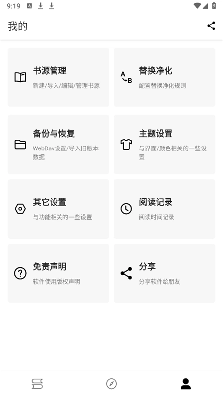 笔风阅读 安卓官方版