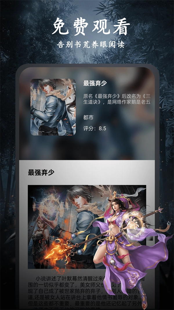 天天小说 官方正版