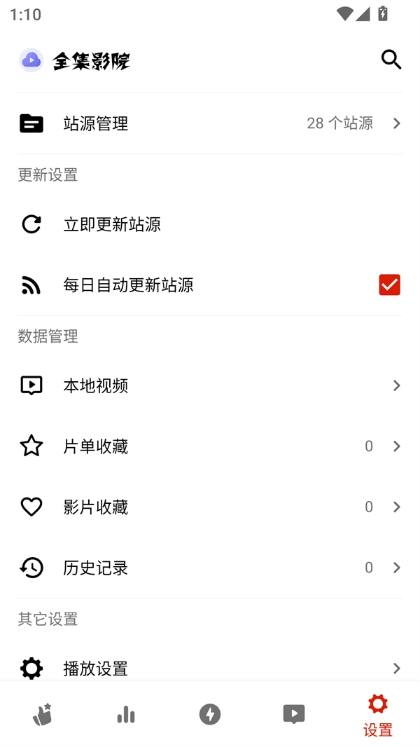 全集影院电视版