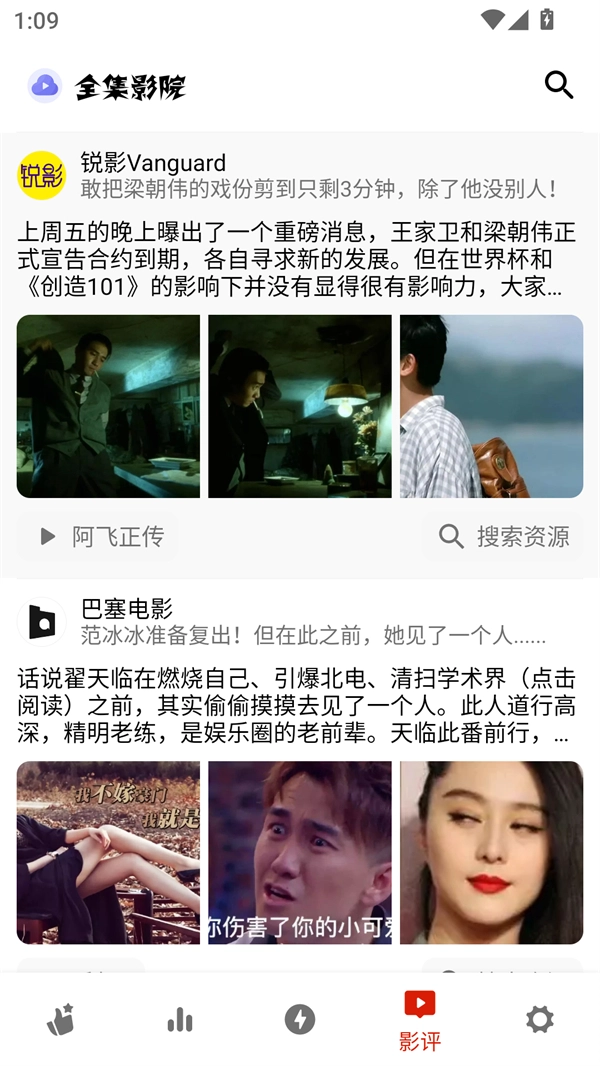 全集影院电视版