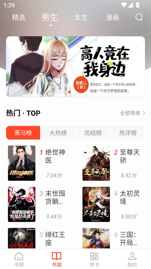 52追书大全 安卓版