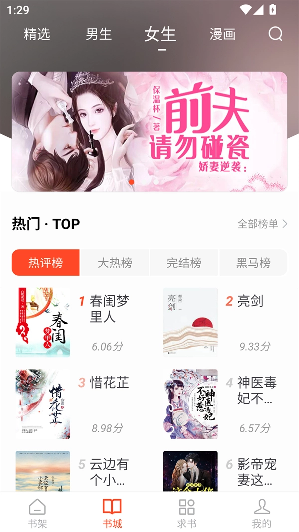 52追书大全 安卓版