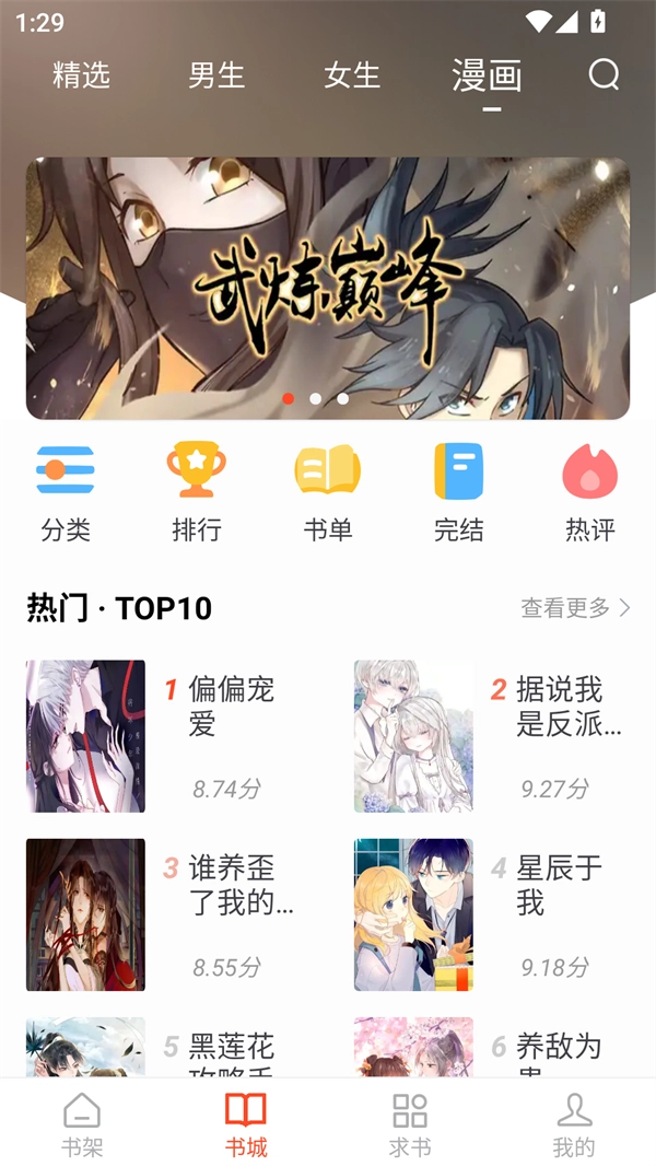 52追书大全 安卓版