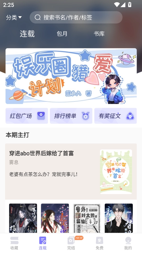 寒武纪年小说 安卓直装版图1