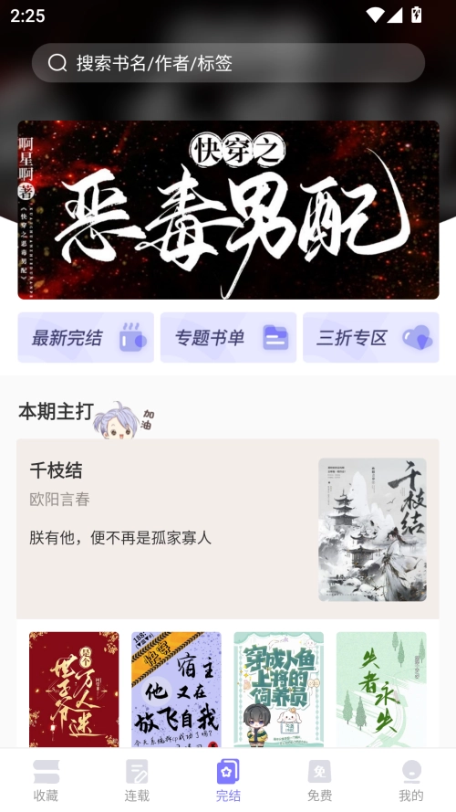寒武纪年小说 安卓直装版图2