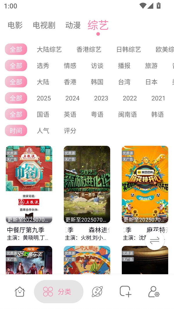启源影视去广告 最新版图1
