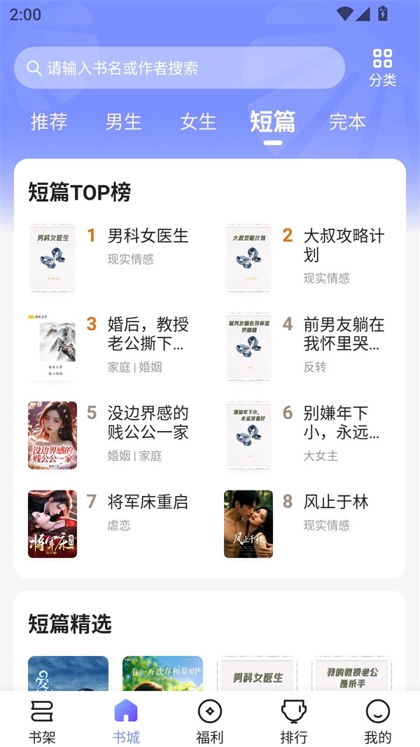 拾贝小说阅读版