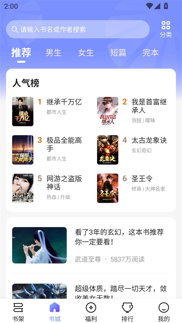 拾贝小说阅读版