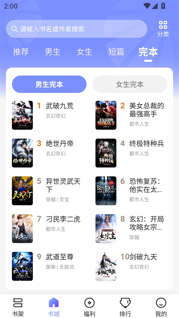 拾贝小说阅读版