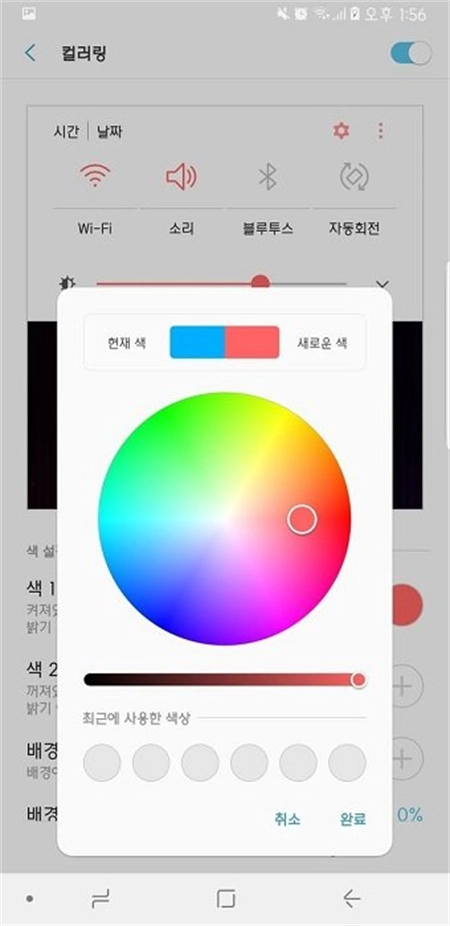三星Good Lock插件 手机版图2