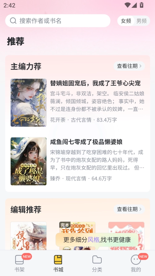 塔读文学免费版(3)