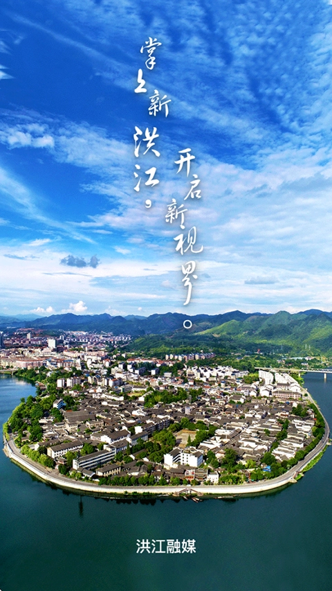 洪江融媒 手机版图3