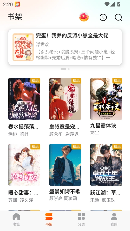 点众快看小说手机版图3