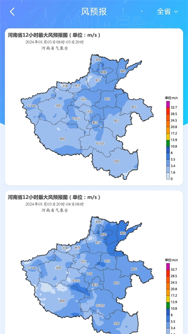 河南天象 安卓版