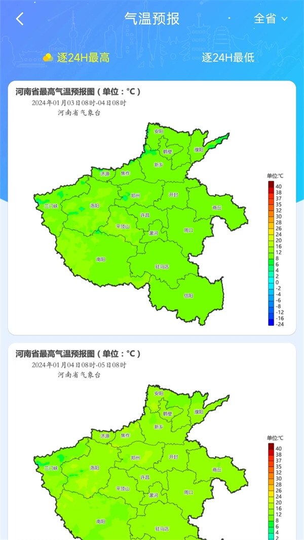 河南天象 安卓版