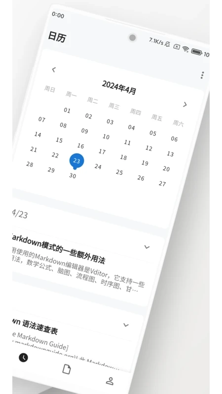 侠客日记 安卓免费版图2