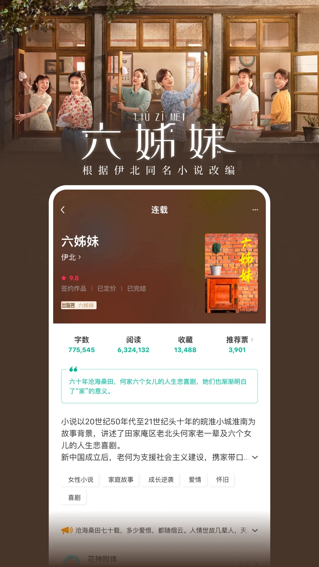 豆瓣阅读 免费3