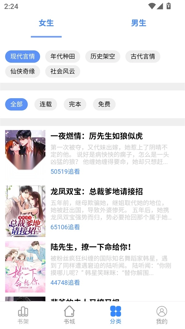 腾阅读书免费版图1