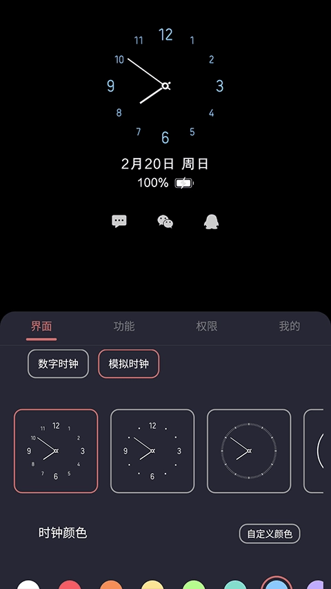 光氪息屏显示 安卓版图3