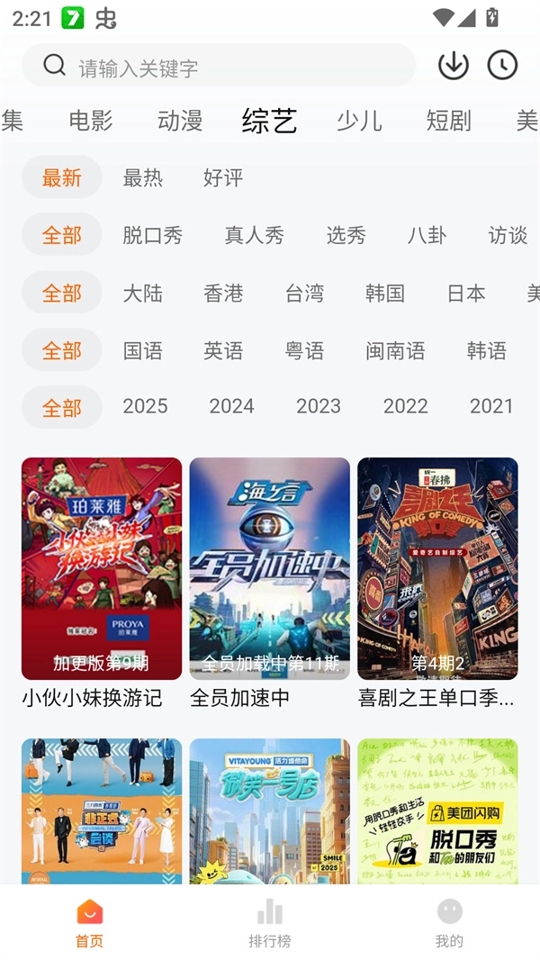 零零七影视 最新免费版图2