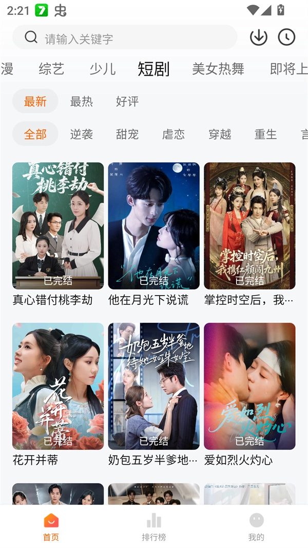 零零七影视 最新免费版图1