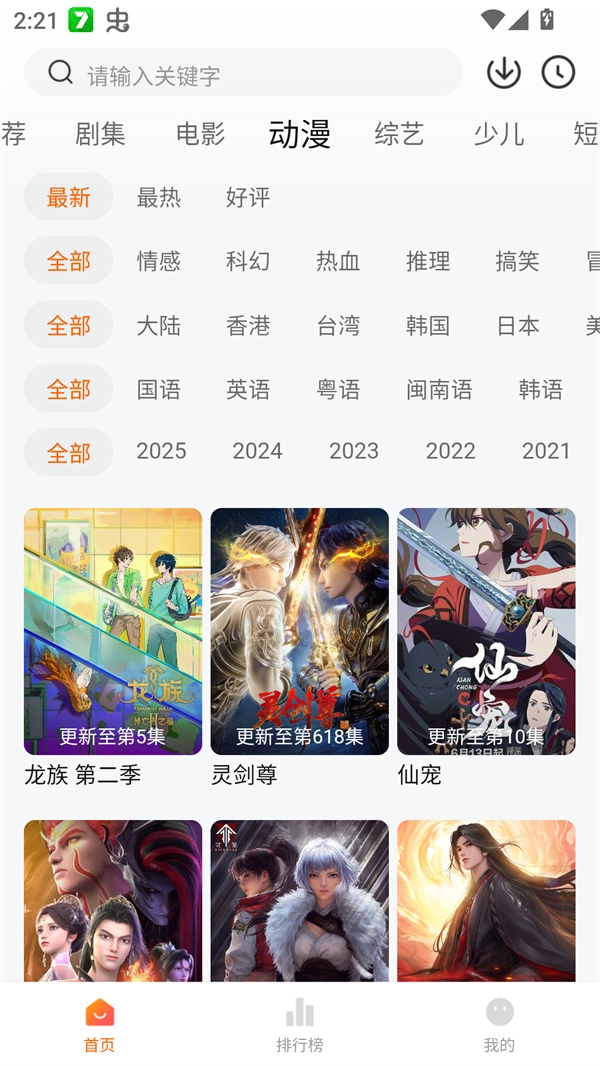 零零七影视 最新免费版图3
