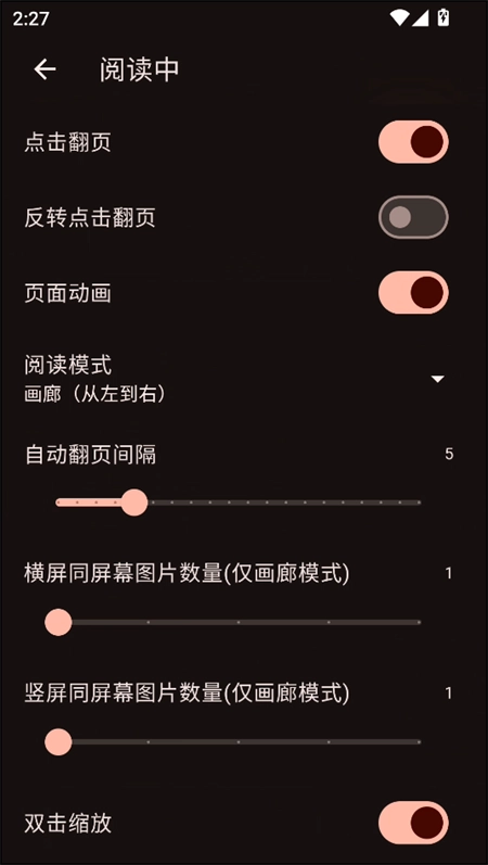 venera漫画 原版图3