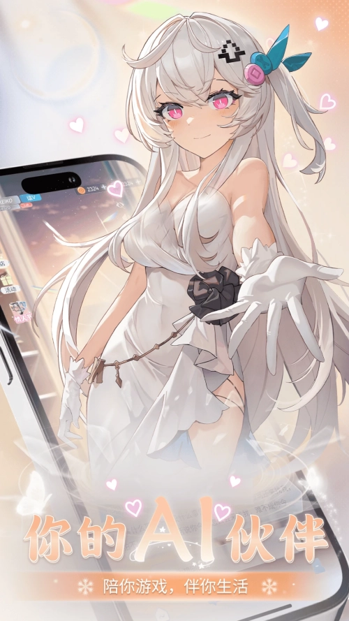 逗逗游戏伙伴免费版(2)