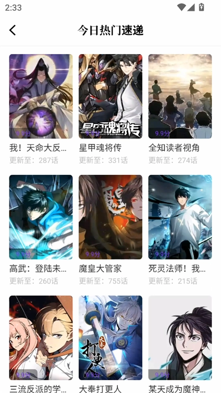 零界绘 直装版图3