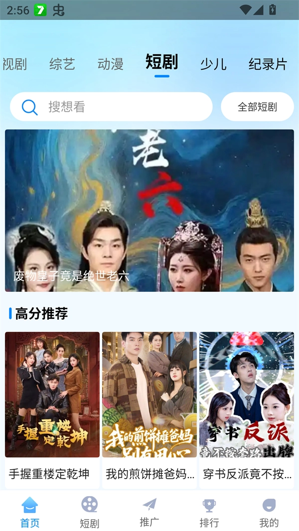 追星影院2026 安卓版