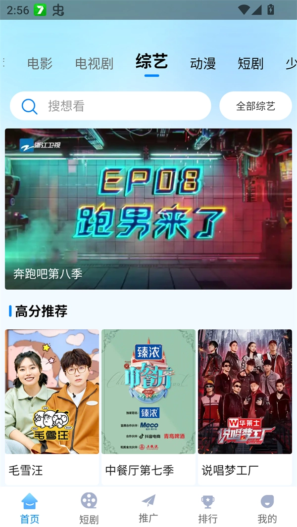 追星影院2026 安卓版