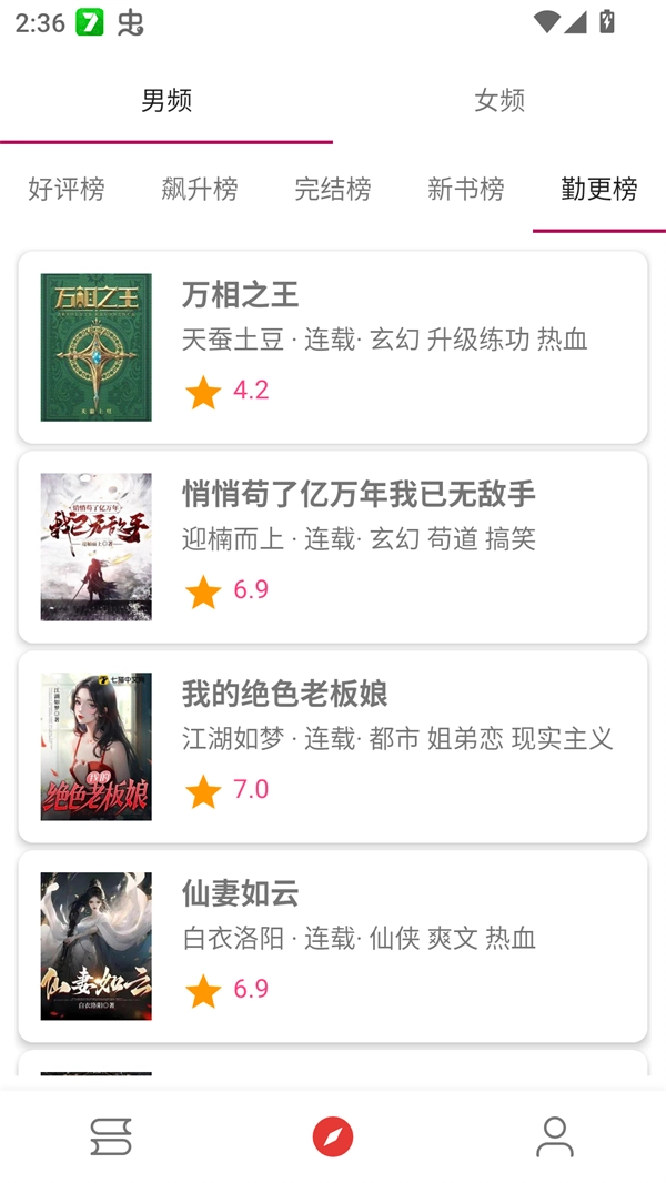 芒果小说阅读全文版图2