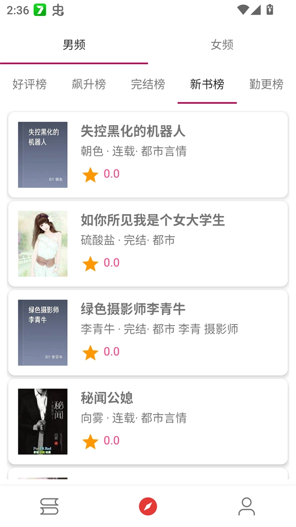 芒果小说阅读全文版图1