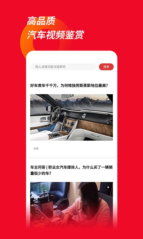 车主必读 手机版图3