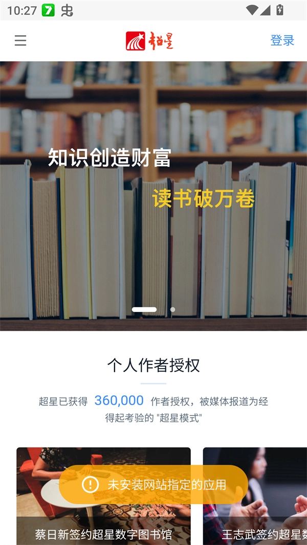 轻墨书源最新书源版图3