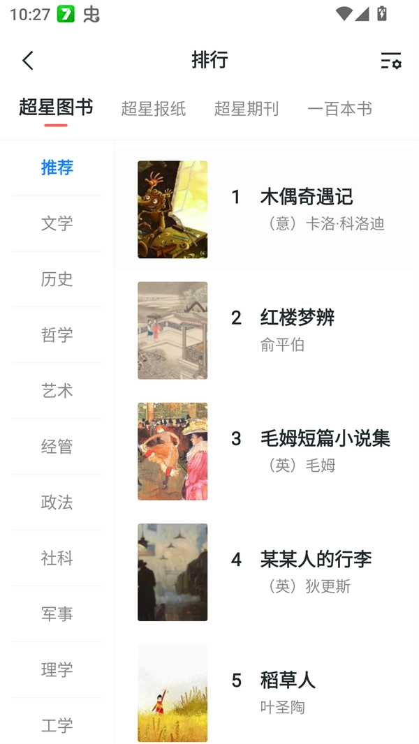 轻墨书源最新书源版图1