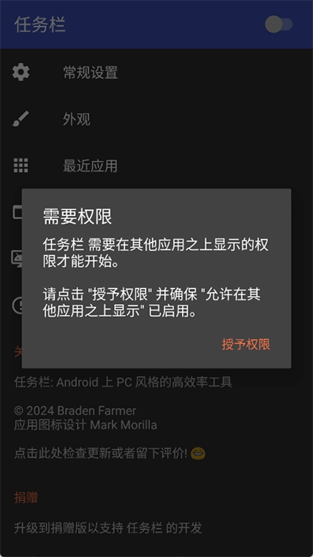 任务栏taskbar 通用版图3