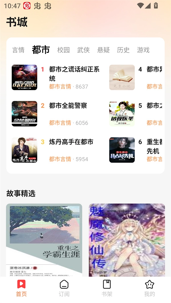 七兔免费阅读全文版(2)