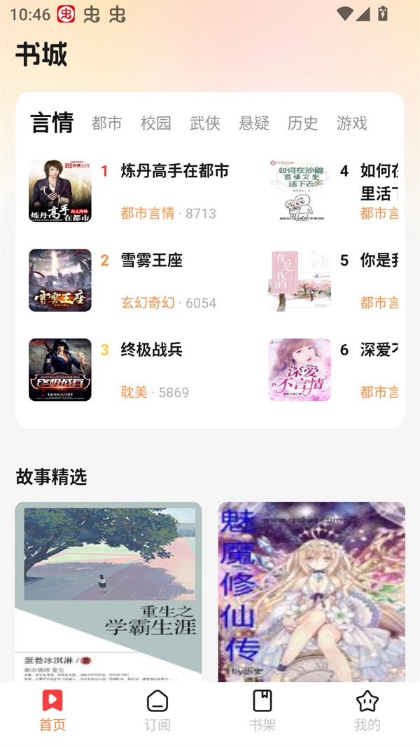 七兔免费阅读全文版(3)