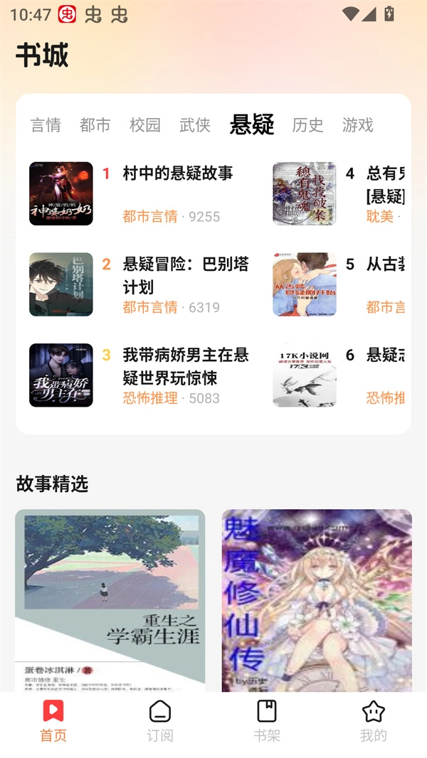 七兔免费阅读全文版(1)