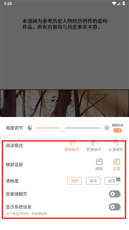 妙趣漫画正版图1