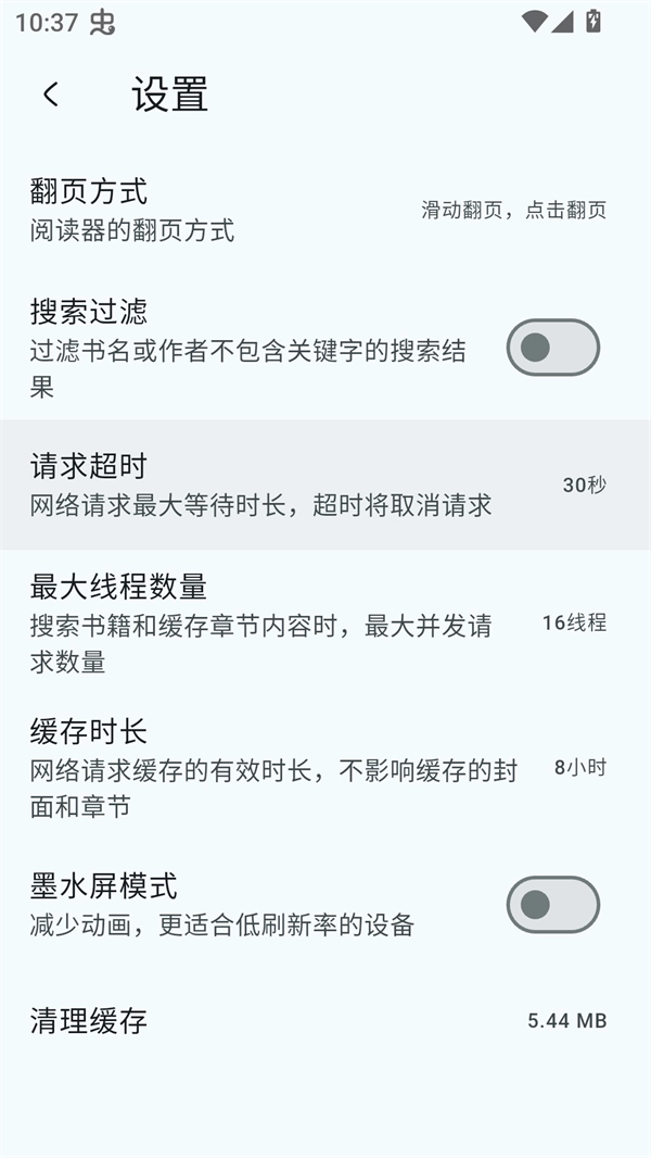 万源阅读 手机版图3