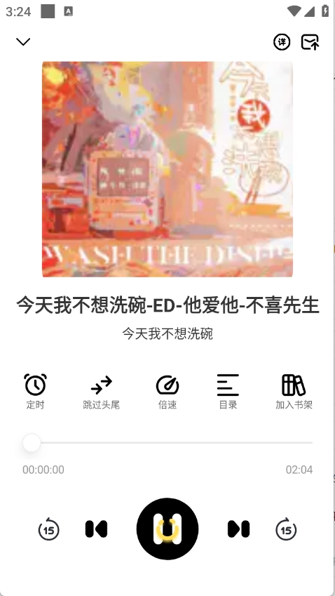 鸭趣听书 安卓版