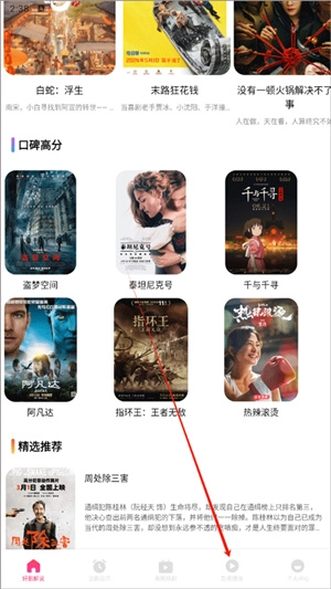 追剧达人无广告最新版app下载