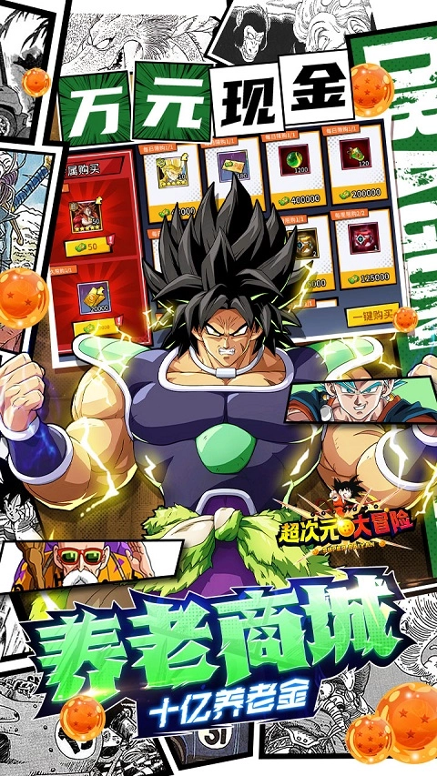 超次元大冒险免费版(4)