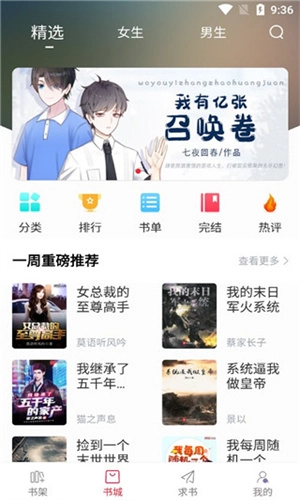 天天读书 v安卓版图1