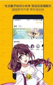 绯红漫画 正版图2