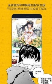 绯红漫画 正版图3