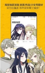 绯红漫画 正版图1