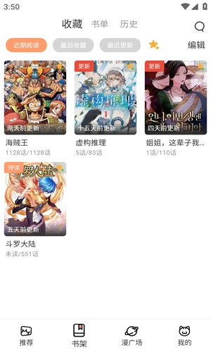 喵上漫画 v正版图3